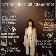 Дизайнер интерьера Квитко Ирина